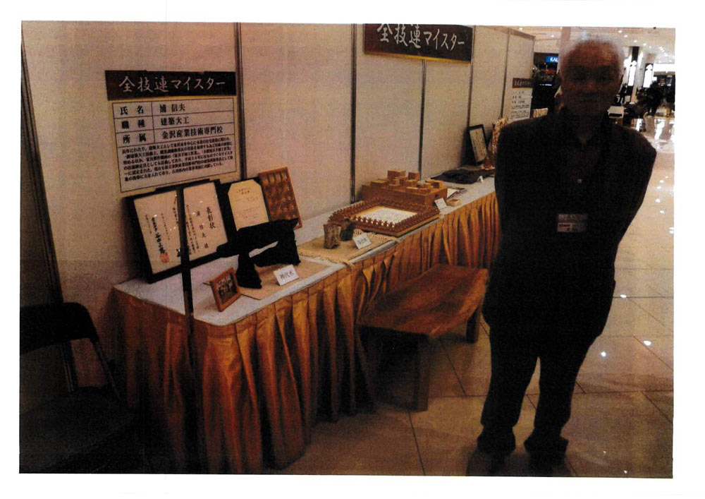 第52回石川の技能まつり 写真